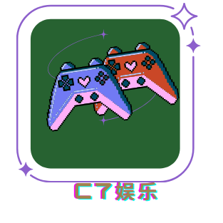 C7娱乐